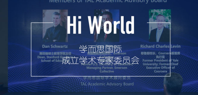 学而思国际加盟 学而思国际加盟