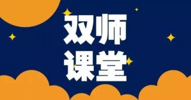学而思双师课堂加盟