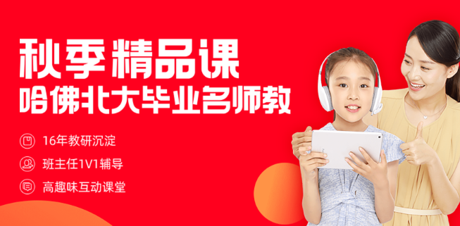 学而思在线加盟