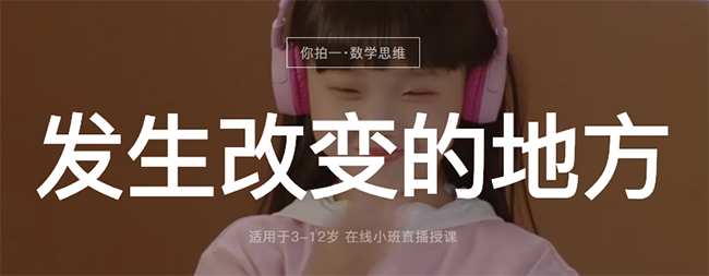 你拍一数学思维加盟 你拍一数学思维加盟