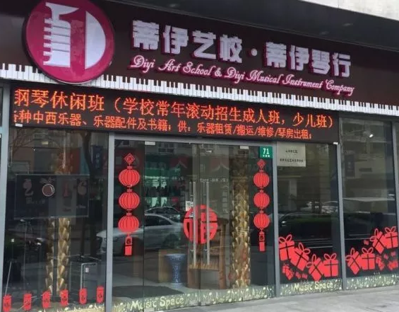 蒂伊文化艺术进修加盟 蒂伊文化艺术进修加盟