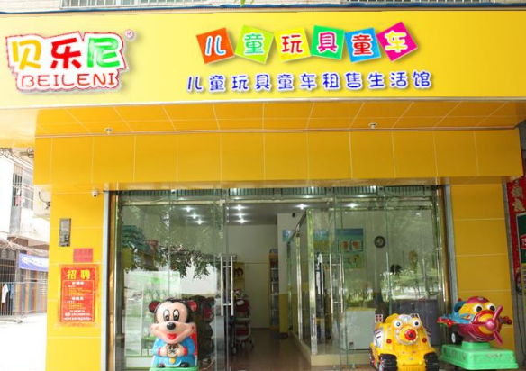 贝乐尼儿童玩具童车加盟 贝乐尼儿童玩具童车加盟
