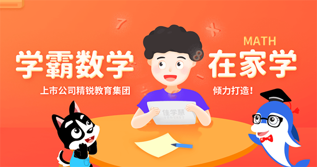 佳学慧加盟 佳学慧加盟