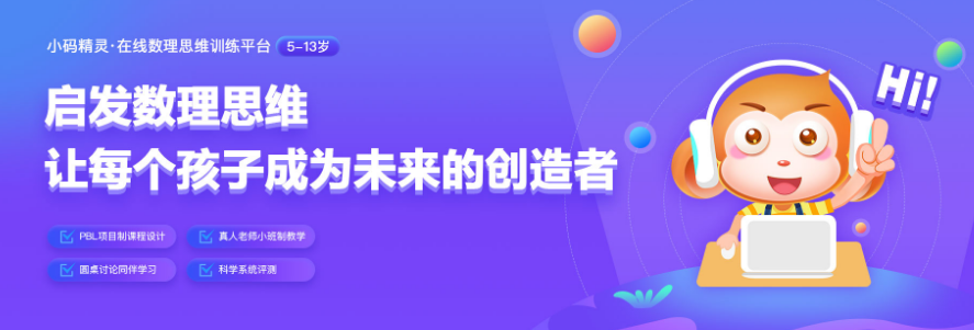 小码精灵加盟 小码精灵加盟