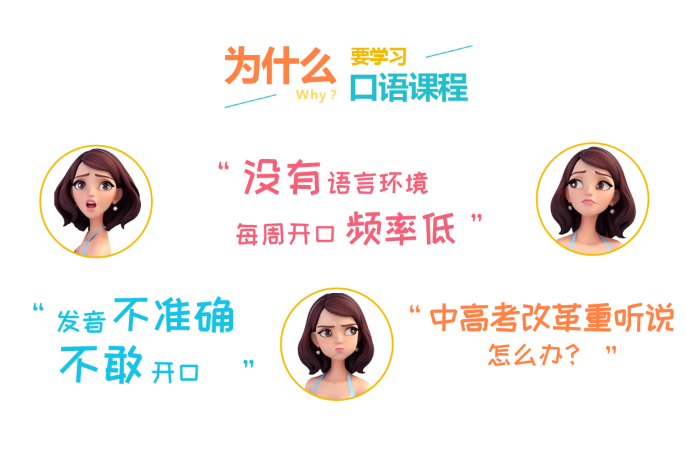 思高英语加盟 思高英语加盟