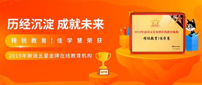 佳学慧加盟 佳学慧加盟
