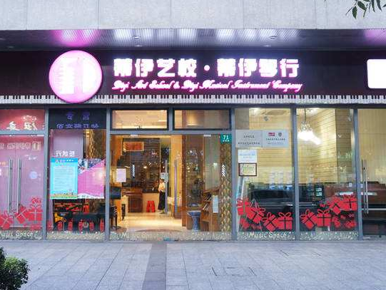 蒂伊文化艺术进修加盟 蒂伊文化艺术进修加盟