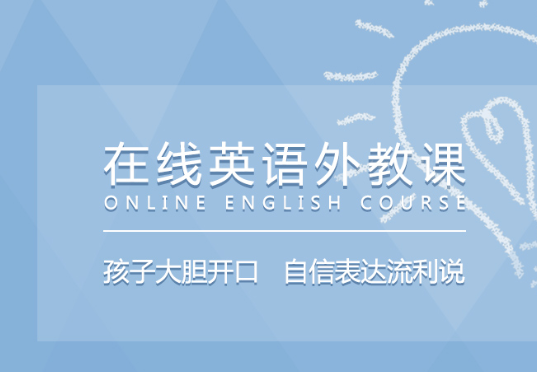 思高英语加盟 思高英语加盟