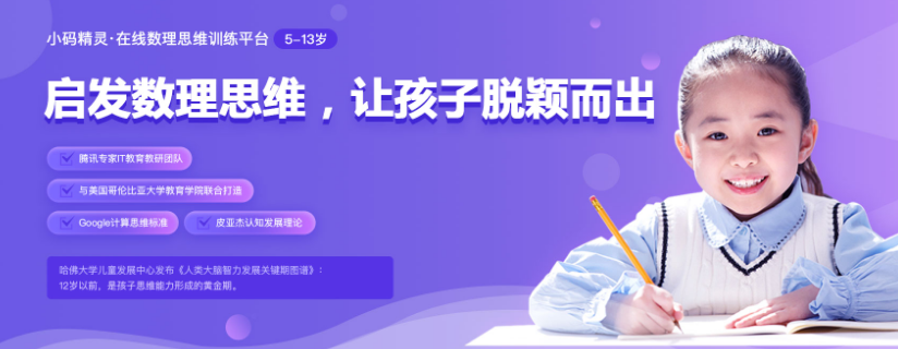 小码精灵加盟 小码精灵加盟