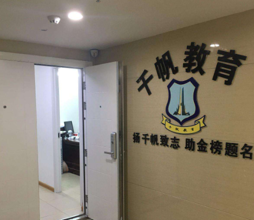 千帆教育加盟