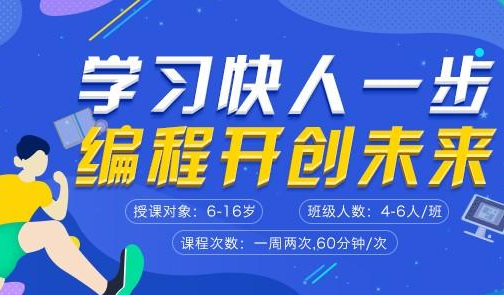 逻得岛少儿编程加盟