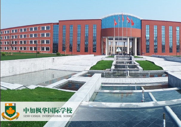中加枫华国际学校加盟