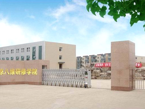 八维计算机学校IT培训加盟