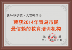 天言韩国语加盟 天言韩国语加盟