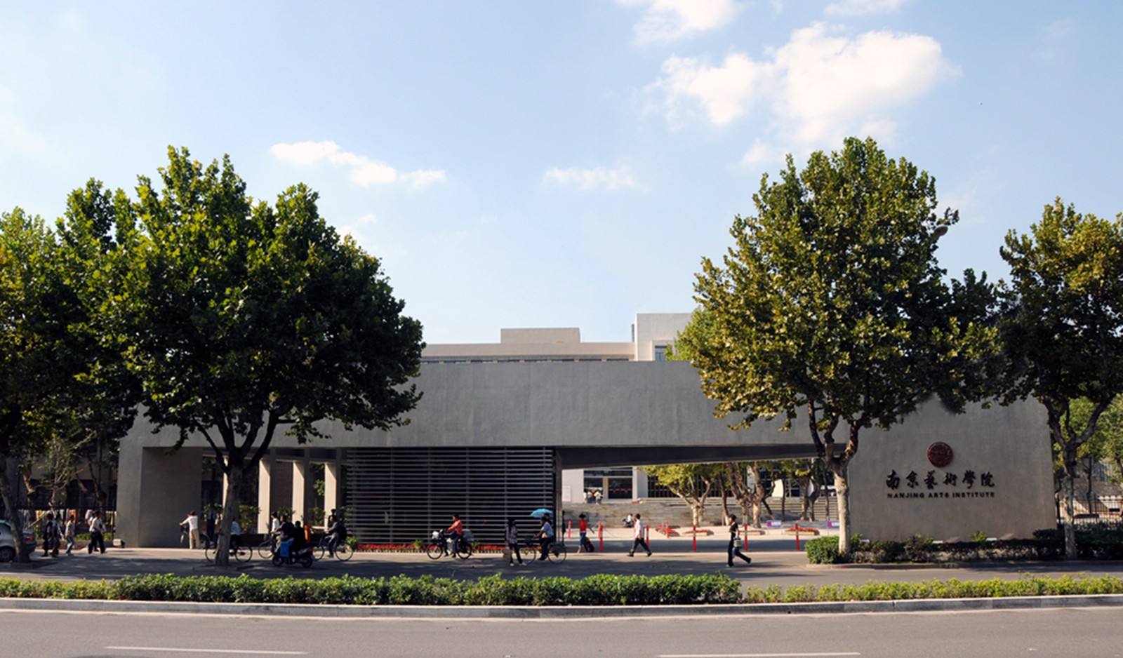 南京艺术学院加盟 南京艺术学院加盟