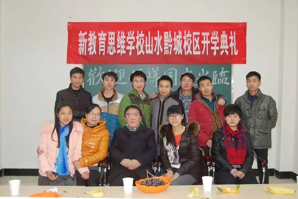 贵阳新教育思维训练学校加盟 贵阳新教育思维训练学校加盟