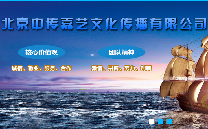 中传嘉艺加盟 中传嘉艺加盟