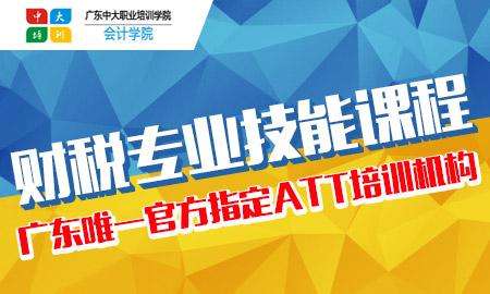 广东中大职业培训加盟 广东中大职业培训加盟