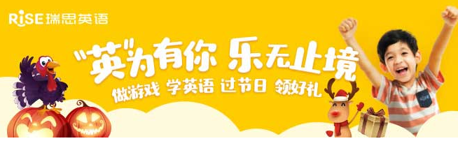 瑞思英语加盟 瑞思英语加盟