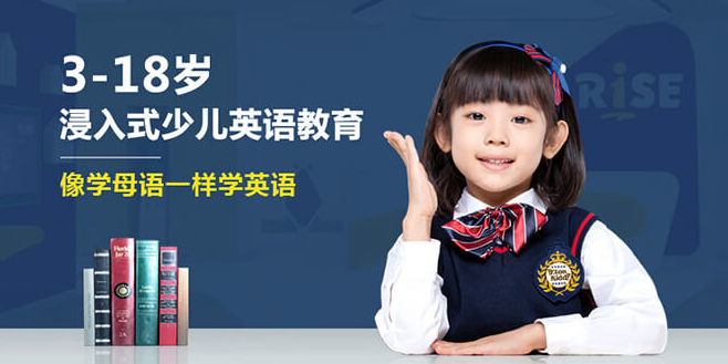瑞思英语加盟 瑞思英语加盟