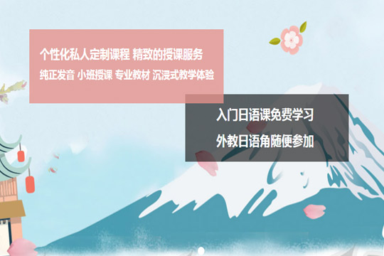 反正日语加盟 反正日语加盟