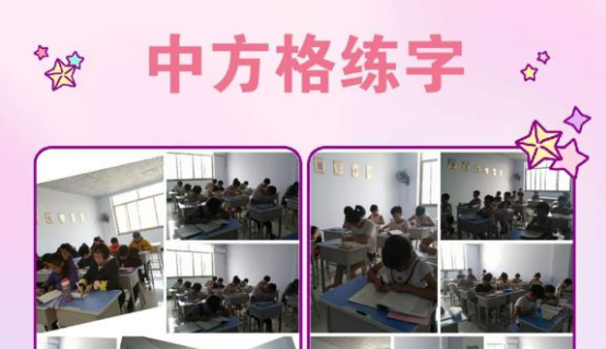 中方格五天练字加盟 中方格五天练字加盟