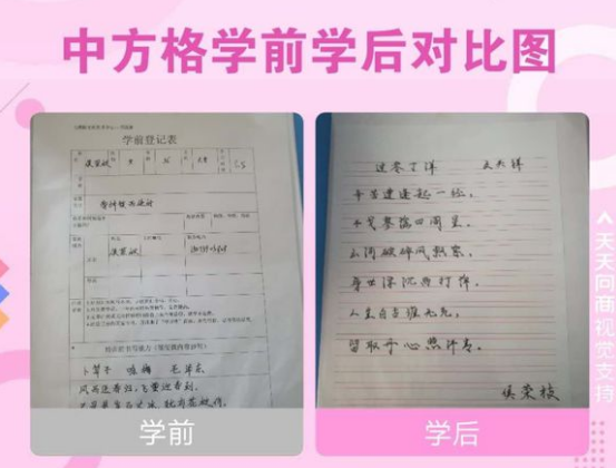 中方格五天练字加盟 中方格五天练字加盟