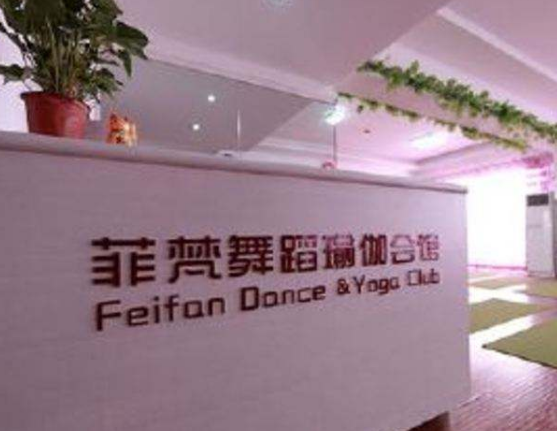 菲梵艺校根基舞蹈加盟 菲梵艺校根基舞蹈加盟