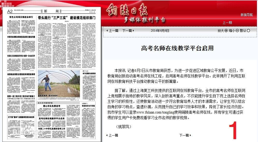 复兰科技加盟 复兰科技加盟