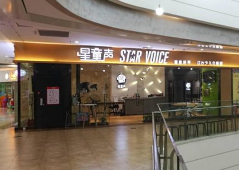 星童声儿童声乐学院加盟
