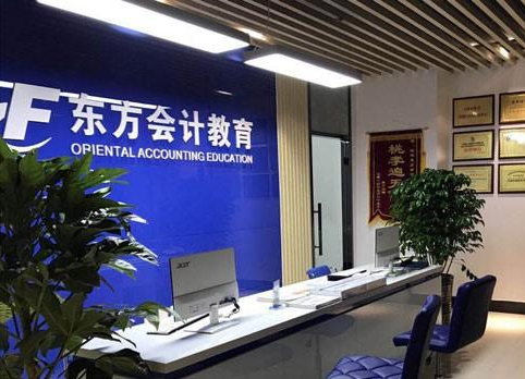 东方会计培训学校加盟 东方会计培训学校加盟