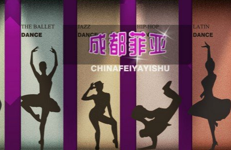 菲亚舞蹈艺术中心加盟 菲亚舞蹈艺术中心加盟
