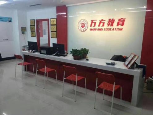 万方会计培训学校加盟
