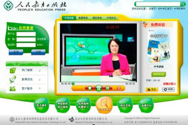 人教学习网加盟 人教学习网加盟