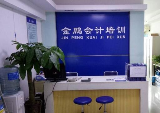 金鹏会计加盟