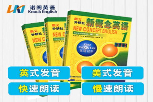 诺阁英语加盟 诺阁英语加盟