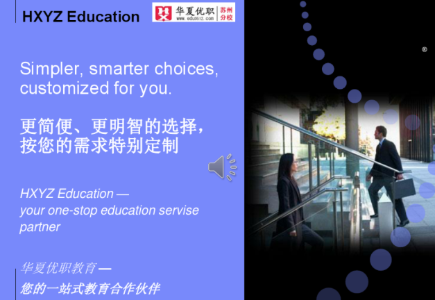 华夏优职教育加盟