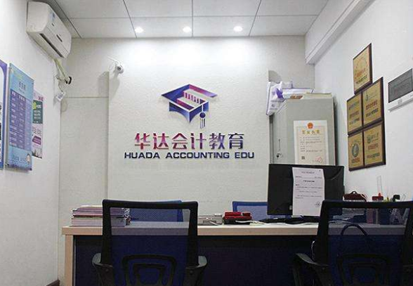 华达会计教育加盟