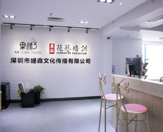 果颜花艺培训学校加盟 果颜花艺培训学校加盟