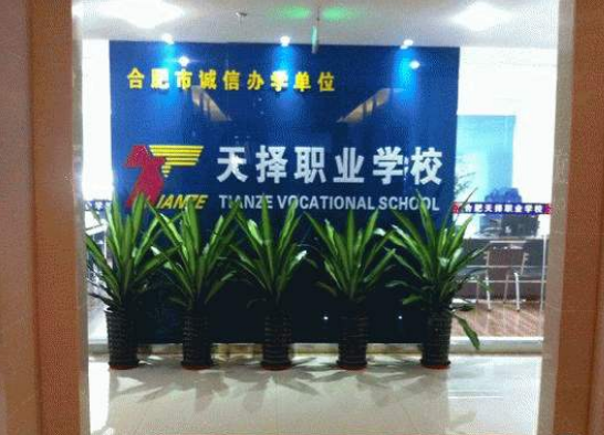 天择会计培训学校加盟