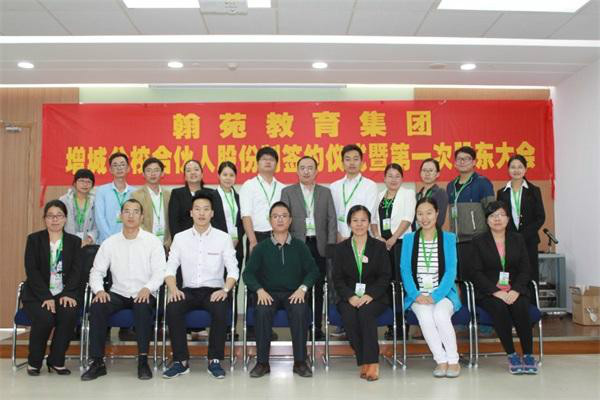 翰苑教育加盟 翰苑教育加盟
