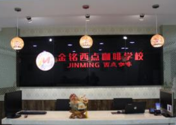 金铭国际西点学校加盟 金铭国际西点学校加盟