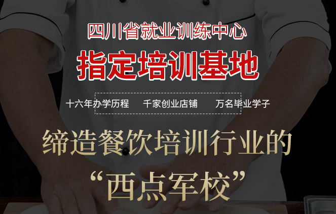 红叶谷培训学校加盟
