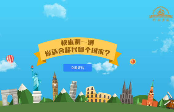 外联出国加盟