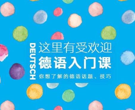 EAU全欧小语种加盟 EAU全欧小语种加盟