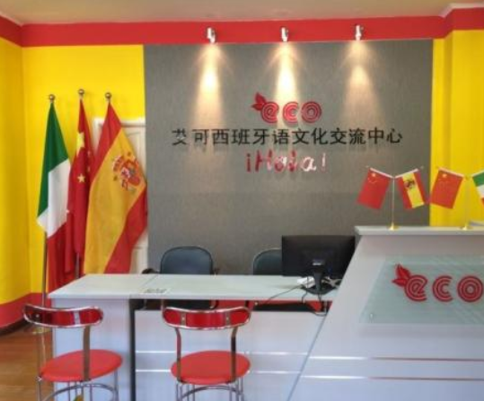 艾可外语学校加盟 艾可外语学校加盟
