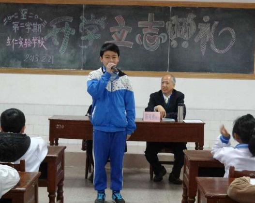 立仁东方学校加盟