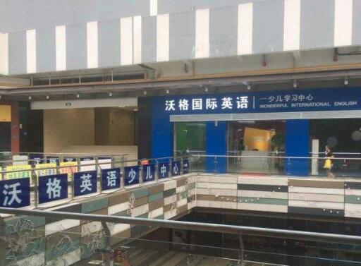 沃格少儿英语加盟