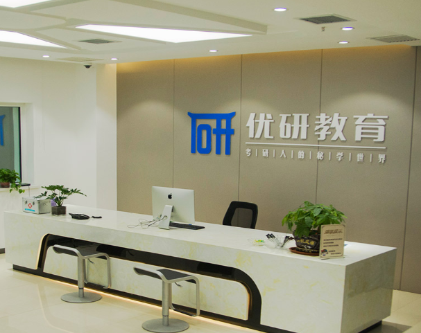 山西优研教育加盟