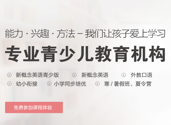 新贝教育加盟